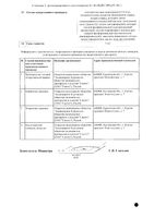 Ринорус капли назальные 0,1% 10мл: миниатюра сертификата №4
