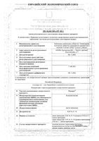 Ринорус капли назальные 0,1% 10мл: миниатюра сертификата