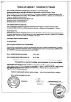 Ринорус капли назальные 0,1% 10мл: миниатюра сертификата №5