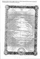 ГлюкаГен 1 мг ГипоКит лиоф. для пригот. раствора для инъекц. 1мг : миниатюра сертификата