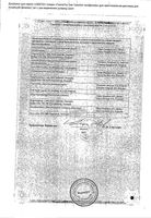 ГлюкаГен 1 мг ГипоКит лиоф. для пригот. раствора для инъекц. 1мг : миниатюра сертификата №2