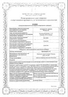 Бронхипрет ТП таблетки п/о плен. 20шт: миниатюра сертификата