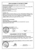 Фенкарол таблетки 10мг 20шт: миниатюра сертификата №3
