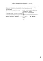 Фолиевая кислота таблетки 1мг 50шт: миниатюра сертификата №2