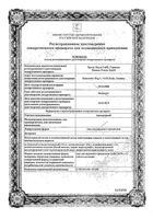 Апизартрон мазь для наружного применения 3мг+10г+1г/100г 20г: миниатюра сертификата