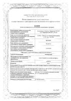 Аммифурин таблетки 20мг 50шт: миниатюра сертификата