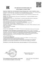 Паста зубная при кровоточивости десен Лесной бальзам 75мл: миниатюра сертификата