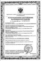 Бинт липкий проницаемый Бинтли-Т 10х200см: миниатюра сертификата