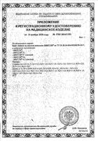 Бинт липкий проницаемый Бинтли-Т 10х200см: миниатюра сертификата №2