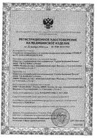 Устройство мочеприемное для мужчин Уроцел р.3: миниатюра сертификата