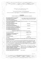Альфа Д3-Тева капс. 0,25мкг №30: миниатюра сертификата