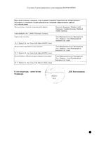 Альфа Д3-Тева капс. 0,25мкг №30: миниатюра сертификата №2