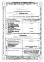 Эссенциале Н раствор для в/в введ. 250мг/5мл 5мл 5шт: миниатюра сертификата