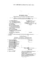 Мидокалм таблетки п/о плен. 150мг 30шт: миниатюра сертификата