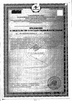 Мидокалм таблетки п/о плен. 150мг 30шт: миниатюра сертификата №4