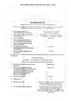 Преднизолон таблетки 5мг 100шт: миниатюра сертификата