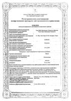 Иксел капсулы 50мг 56шт: миниатюра сертификата