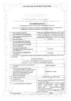 Аргосульфан крем для наружного применения 2% 40г: миниатюра сертификата