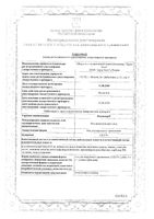 Флуцинар гель для наружного применения 0,025% 15г : миниатюра сертификата