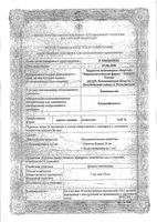 Левомицетин капли глазные 0,25% 5мл: миниатюра сертификата
