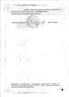 Левомицетин капли глазные 0,25% 5мл: миниатюра сертификата №2
