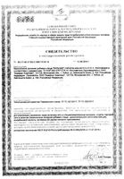 Кальцид таблетки 400мг 100шт: миниатюра сертификата