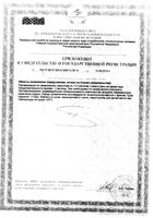 Кальцид таблетки 400мг 100шт: миниатюра сертификата №2