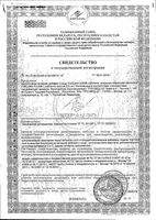 Селцинк Плюс без лактозы таблетки п/о плен. 672мг 30шт: миниатюра сертификата №5