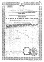 Селцинк Плюс без лактозы таблетки п/о плен. 672мг 30шт: миниатюра сертификата №6