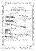 Спазмекс таблетки 5мг 30шт: миниатюра сертификата