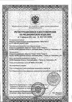 Бандаж компрессионный послеоперационный трикотажно-эластичный БКП-УНГА Extraplus C-322, р.4: миниатюра сертификата