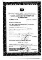 Бандаж компрессионный послеоперационный трикотажно-эластичный БКП-УНГА Extraplus C-322, р.7: миниатюра сертификата