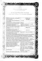 Дифлазон капсулы 150мг: миниатюра сертификата