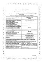 Фрагмин раствор для в/в и п/к введ. 5000МЕ 0,2мл 10шт: миниатюра сертификата