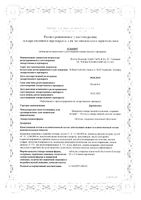 Дормиплант таблетки п/о плен. 50шт: миниатюра сертификата