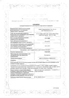 Канизон крем для наружного применения 1% 20г: миниатюра сертификата