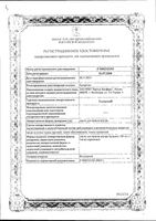 Тыквеол масло для внутр. прим. 100мл: миниатюра сертификата
