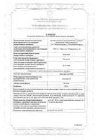 Троксерутин-Мик капсулы 200мг 50шт: миниатюра сертификата