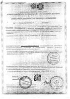 Вука-Вука таблетки 20шт: миниатюра сертификата №5