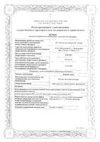 Душица трава фильтр-пакеты 1,5г 20шт: миниатюра сертификата