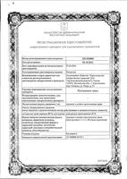 Пустырника трава 1,5г фильтр-пак. 20шт: миниатюра сертификата