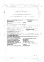 Тысячелистника трава 1,5г фильтр-пак. 20шт: миниатюра сертификата