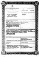 Леспефлан раствор для приема внутрь 100мл: миниатюра сертификата №3