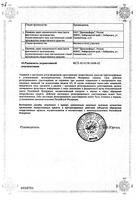 Леспефлан раствор для приема внутрь 100мл: миниатюра сертификата №4