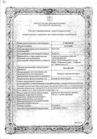 Леспефлан раствор для приема внутрь 100мл: миниатюра сертификата