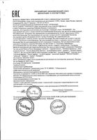 Лак для хрупких и ломких ногтей с церамидами Belweder/Бельведер фл. 8мл: миниатюра сертификата