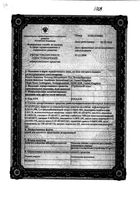 Стрепсилс Плюс спрей для местного применения 70доз 20мл: миниатюра сертификата