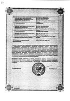 Стрепсилс Плюс спрей для местного применения 70доз 20мл: миниатюра сертификата №2