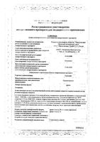 Гексавит драже 50шт: миниатюра сертификата