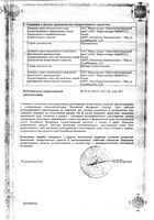 Ундевит драже 50шт: миниатюра сертификата №2